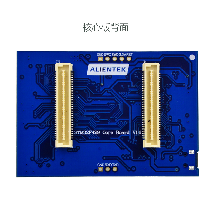 正点原子阿波罗STM32F429IGT6核心板STM32F4开发板