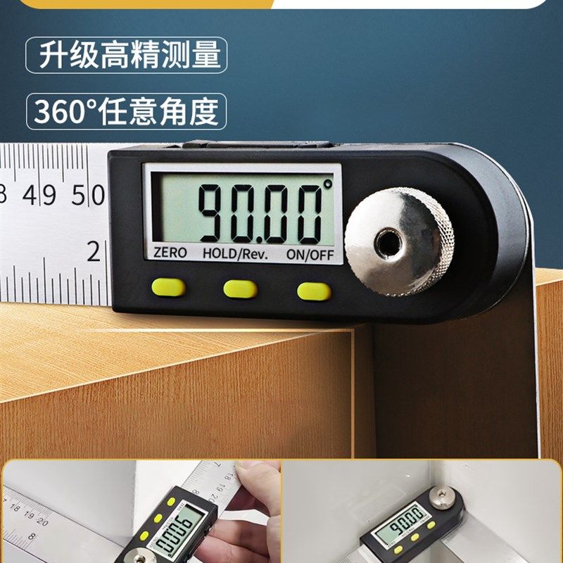 数显角度尺高精度万用量角器量房验房角尺多功能工业级测量仪角尺