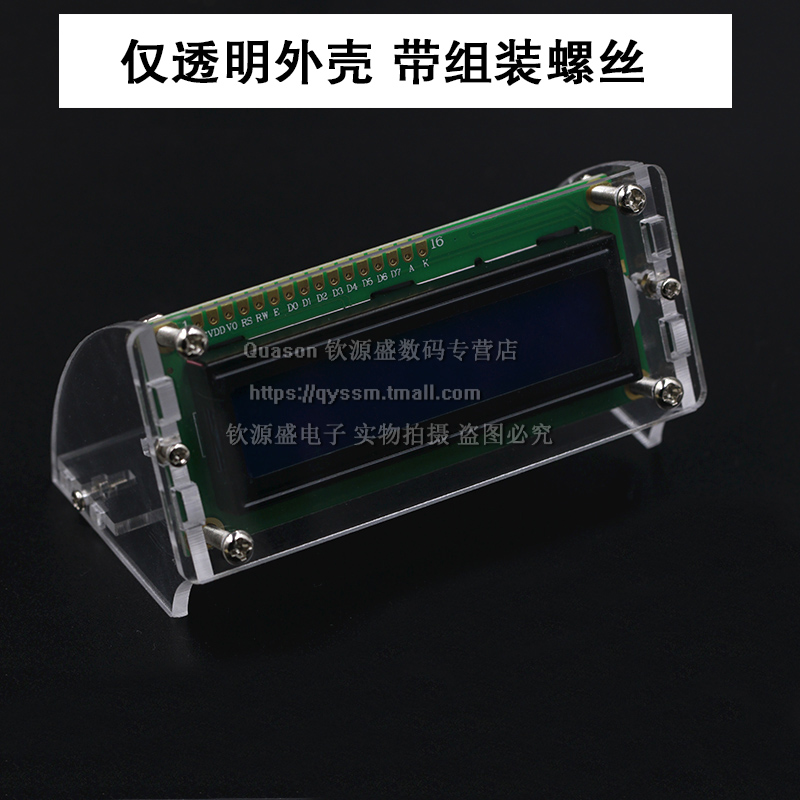 LCD1602液晶显示屏 黄绿屏 1602A 5V/3.3V 黑字体 带背光显示器件