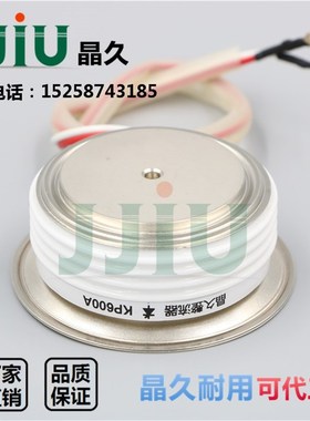 晶久可控硅 KP600A1600V KP600A/1600V凸型 普通晶闸管KP600-16