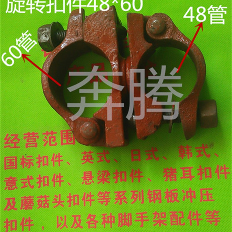 48*60建筑钢管脚手架十字直角扣件转向旋转卡扣60*T60连接固定件2