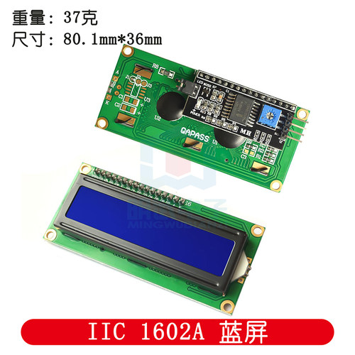蓝屏/黄绿屏 1602A/2004A/12864B 液晶屏 5V LCD 带背光 IIC/I2C