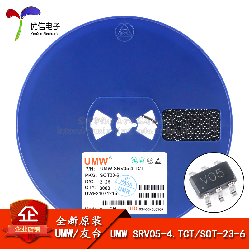 原装正品UMW SRV05-4.TCT SOT-23-6 5V 4线TVS瞬态抑制二极管芯片