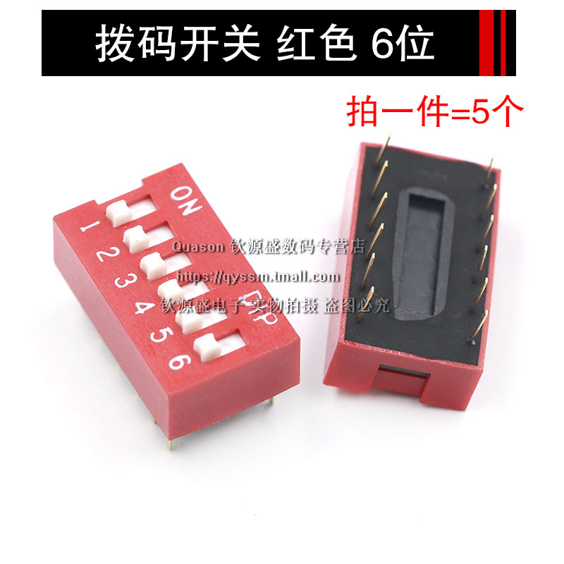 拨码开关拨动侧拨平拨编码贴片2P 4 5 6 8 9 10位2.54mm红蓝黑色