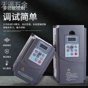 7.5kw220v通风机水泵电机调 2.2 矢量变频器三相单相380v0.75 1.5