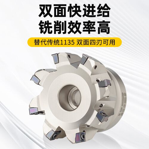 4NTE90快进给铣刀盘90度双面直角方肩铣刀盘4NKT060308快进给刀片