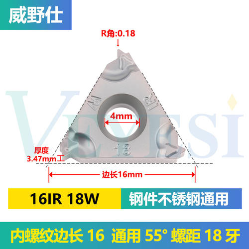 数控刀片内螺纹刀11/16IR AG60 2.0/14W钢件不锈钢铸铁车刀牙刀头