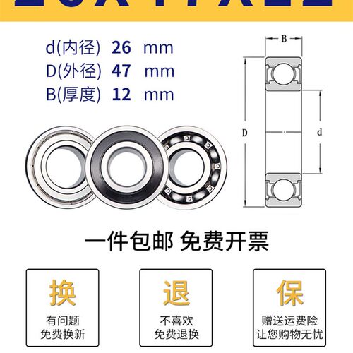非标轴承内径26 27 28 30 31 35 36 38 39 40mm外径47-90高速轴承