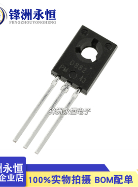 瑞萨NEC B772 D882 原装进口TO-126 npn/pnp音频功放开关三极管