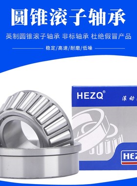 农机法兰带沿锥形轴承 L 30205 30206 30208 30210 30211 R