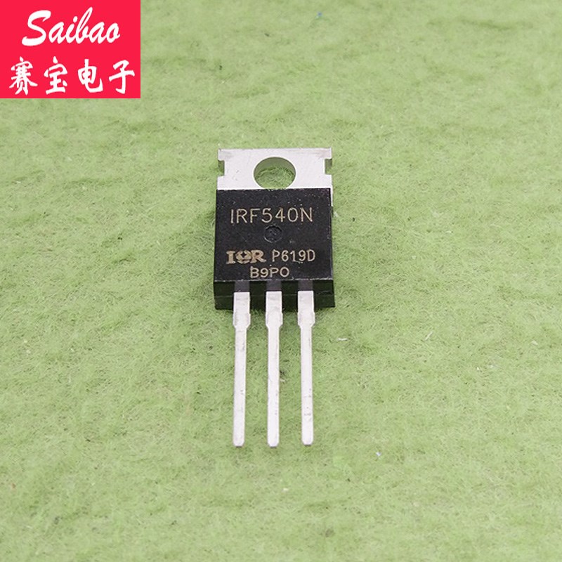 场效应管IRF540N 赛宝