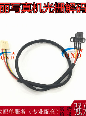 旭丽写真机光栅解码器 H9730感应器 XULI压电机 爱图3208解码器头