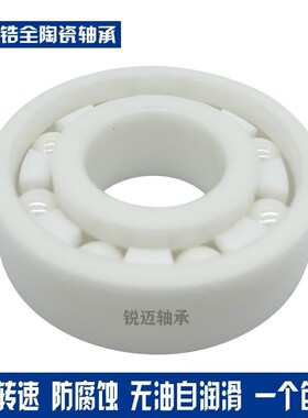 氧化锆陶瓷轴承6909 6910 6911 6912 6913 6914 6915 6916 6917CE
