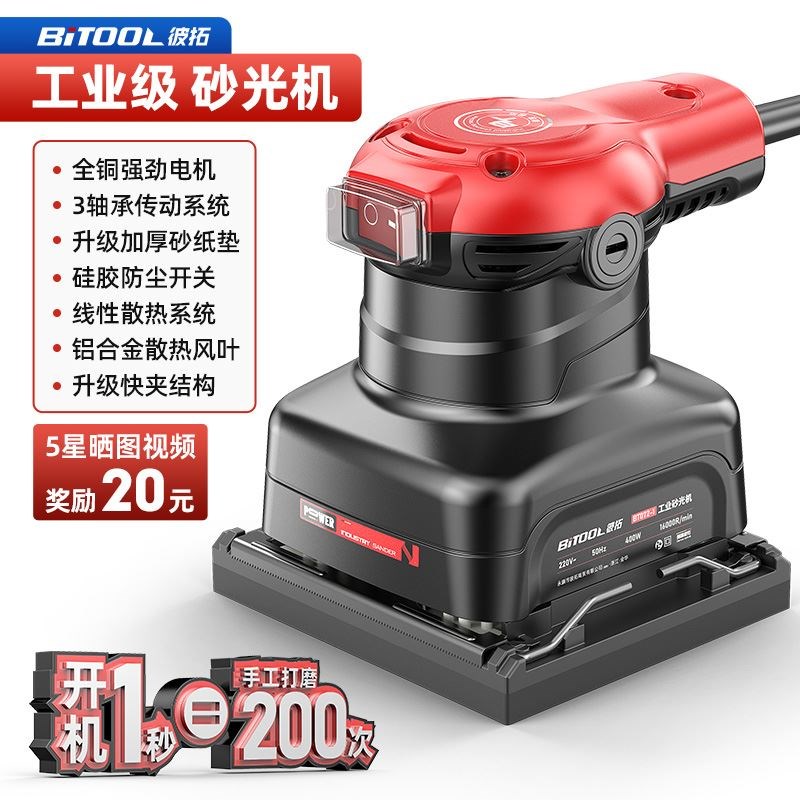 电动砂纸打磨机小型家具油漆砂光机墙面平板腻子木工抛光工具神器