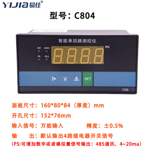 数显仪表智能数字显示报警仪温度控制器压力液位显示表可带RS485