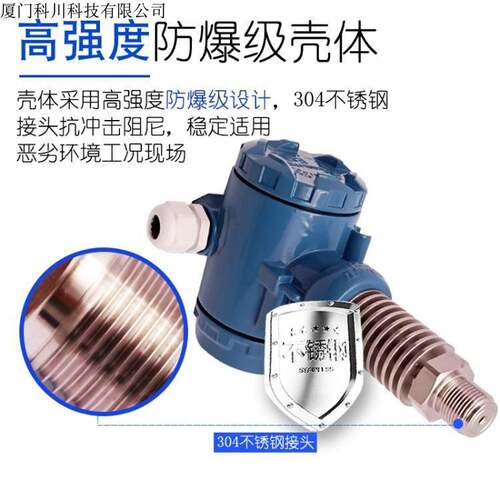 耐高温数显压力变送器RS485压力感测器扩散硅4-20mA测蒸汽导热油
