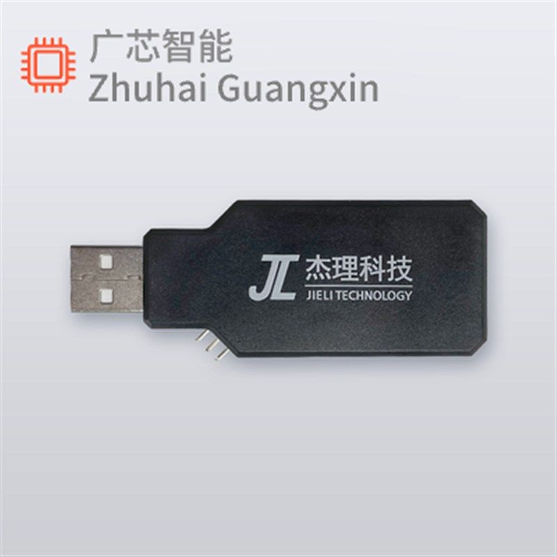 杰理烧录器升级工具4.0 杰理编程器  升级工具带线(不含税),个性定制/设计服务/DIY,明信片定制,淘宝优惠券,粉丝福利购,淘宝优惠卷