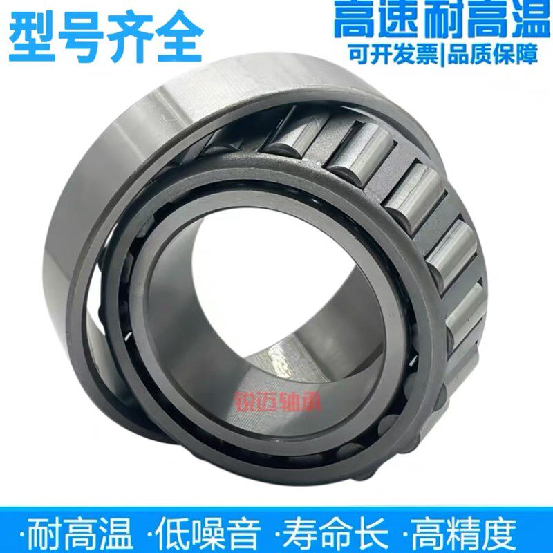 进口日本轴承352134 352136 352138 352140 352144 352148 D U