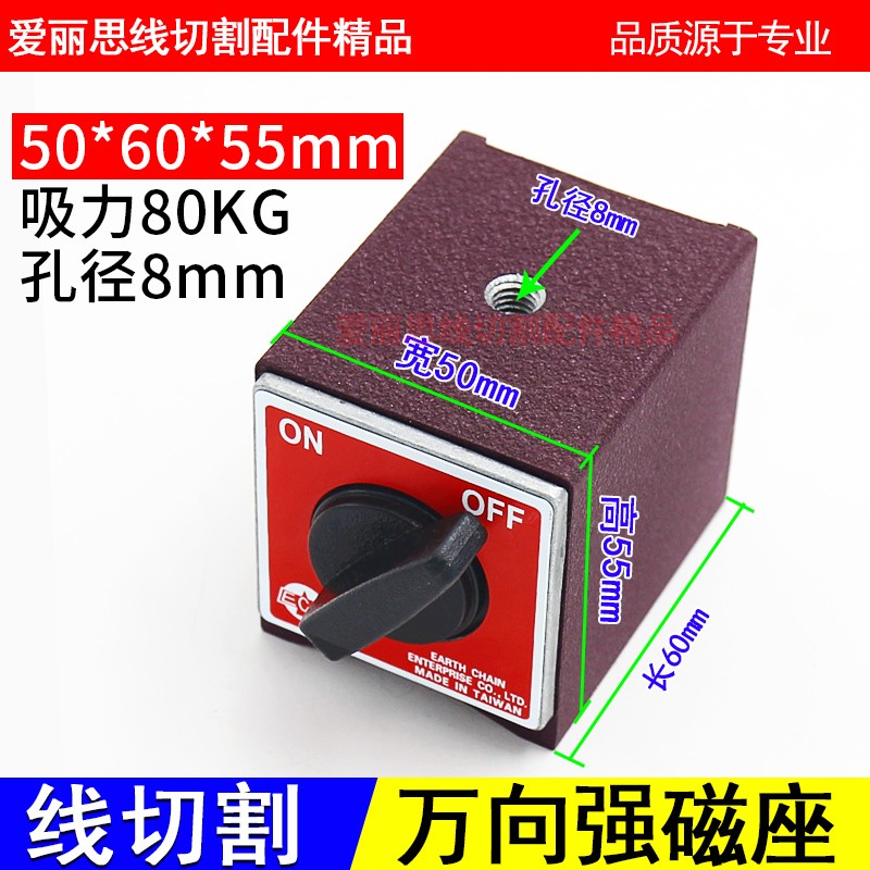 台湾制造开关式磁力座/磁性表座底座/线切割磁力座/磁性底座/磁座