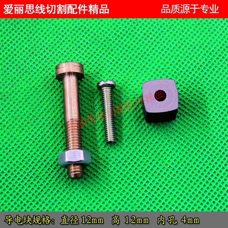 线切割导电块 长款12*高12*内孔4  YG3X材质现货