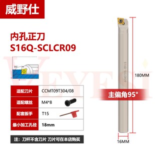 数控车刀杆内孔刀杆95度菱形刀片内圆小镗孔刀SCLCR06/09车床刀具