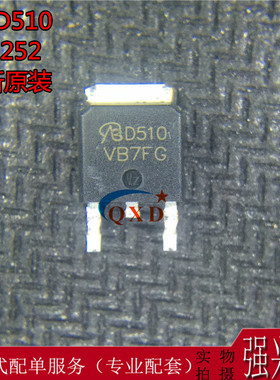 全新原装 AOD510 D510 100A/30V 场效应MOS管芯片 贴片TO252
