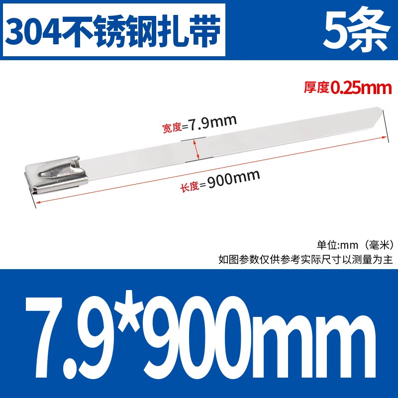 304不锈钢扎带自锁收紧抱箍耐高温户外船用捆绑收紧器4.6/7.9mm图片