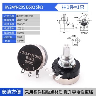 20S 50K100K 变频器单圈调速电位器1K 10K20K 500K RV24YN