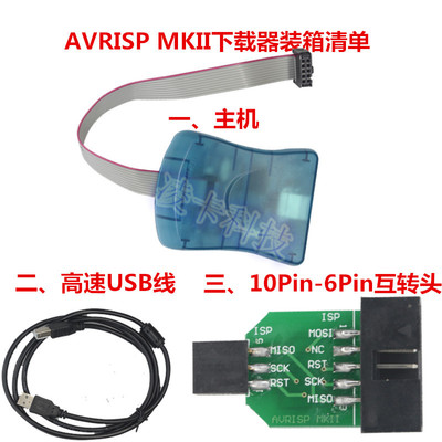 原装AVRISP MKII下载器AT编程器AVR ATMEL烧录器调试器AVRISP MK2