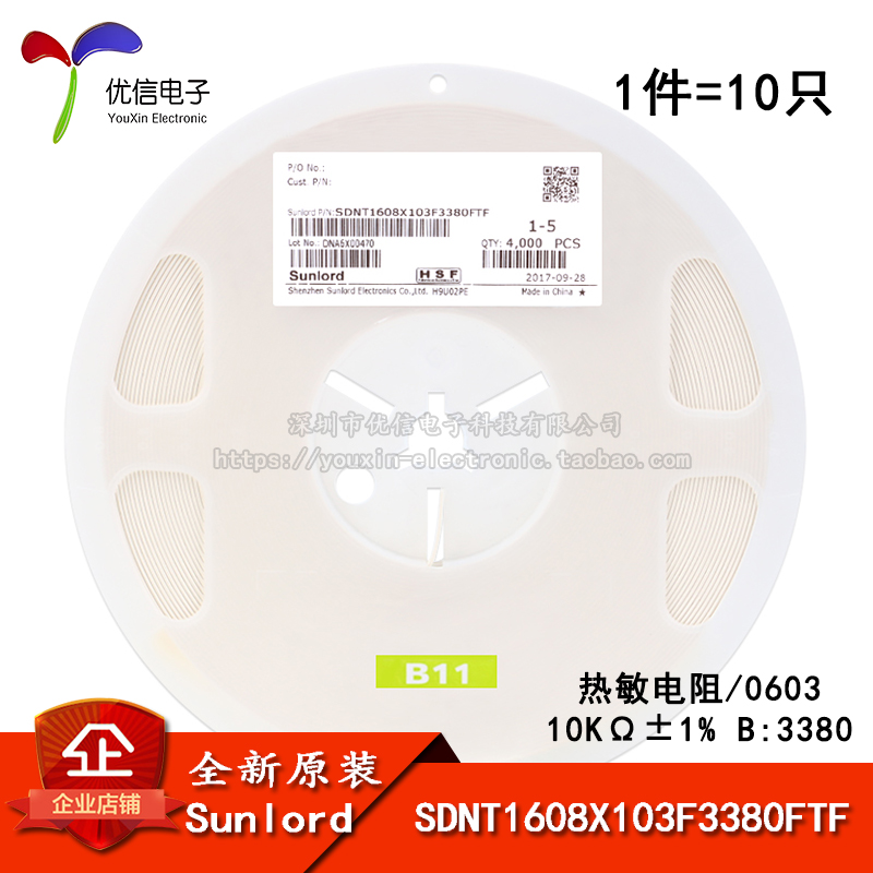 0603贴片热敏电阻 10K 1% B:3380 SDNT1608X103F3380FTF 10只