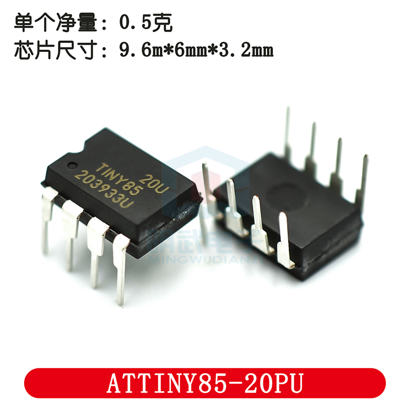 进口原装 ATTINY85-20PU DIP-8 单片机8位为控制MCU