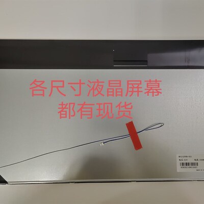 组装原装21.5寸液晶屏MV215FHB-N31 M215HGE-L21一体机内屏