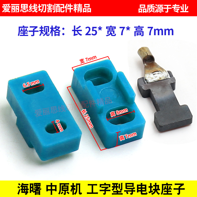 线切割导电块配件中走丝快走丝瑞钧均圆形方形12/14/16钨钢合金15