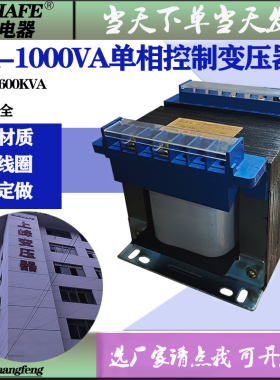 BK1000va控制隔离变压器110v480v500v转380变220v70v60v24v18伏5v