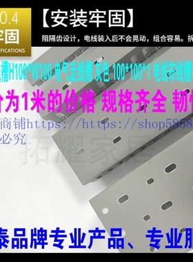 防火电缆桥架线槽PVC行线槽H100W100灰色100*100*1电线电气布线槽