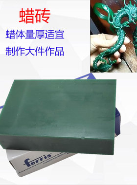 Ferris绿蜡片蜡砖雕刻模型珠宝首饰设计手工蜡片光滑无气泡金工具