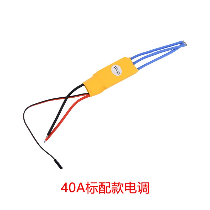 微型舵机 30A/40A 无刷电机调速器 无刷电机驱动器 航模电调 多轴