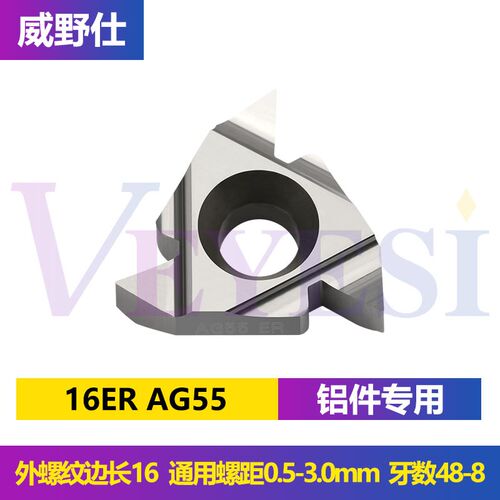 数控铝用外螺纹刀片60度16ER1.0/1.5/3.0内孔IR牙刀内螺纹车刀片