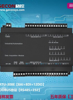 8路AI模拟量采集 8路DI开关量输入 12路DO继电器输出 Modbus RTU