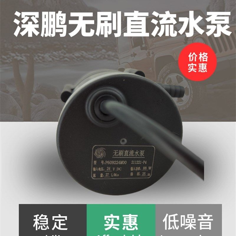88W瓦深鹏无刷24v直流P609224M00循环泵25米扬程特域激志通用水泵,搬运/仓储/物流设备,机械式停车设备（立体停车库）,淘宝优惠券,粉丝福利购,淘宝优惠卷