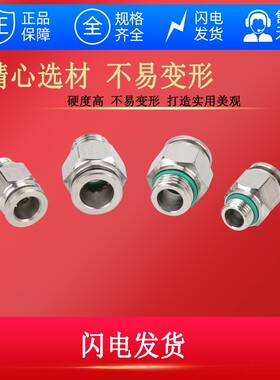304不锈钢气动快插公制螺纹直通PC4/8-M6/M8/M10/M12快速气管接头
