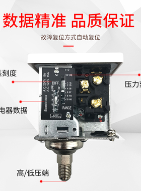 冷库制冷机组自动复位压控开关OP-HLP110增压泵高低压压力控制器