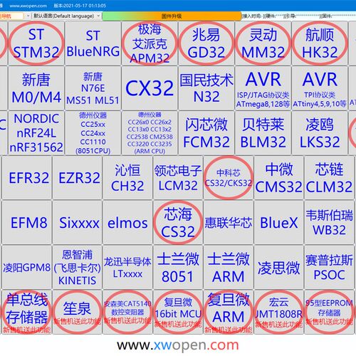 STM8STM32GD32MM32NRF5LPC8051FAVRN76HC32脱机烧录编程器下载器