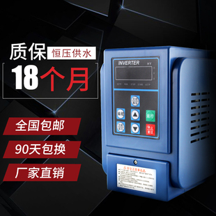 变频器220V0.75 2.2kw单相通用电机调速器三相380v风机水泵 1.5