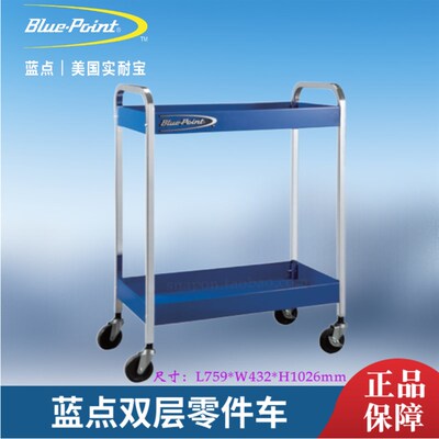 蓝点双层零件车二层小推车三层零件车三层工具车snapon实耐宝蓝点