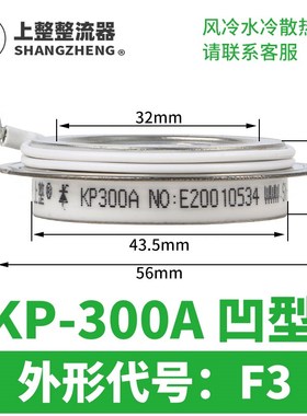 上整平板式可控硅KP(3CT)100A200A300A500A800A普通晶闸管大功率