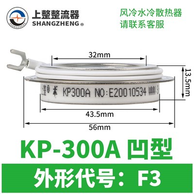 上整平板式可控硅KP(3CT)100A200A300A500A800A普通晶闸管大功率