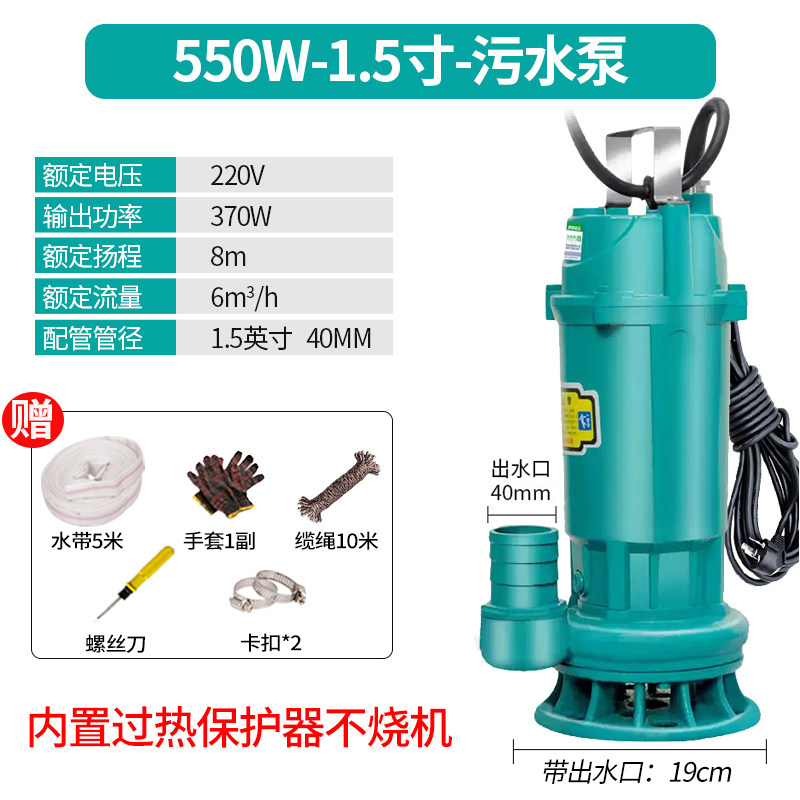 污水泵家用220V小型化粪池抽粪泥浆农用切割排污吸粪高扬程潜水泵,工业油品/胶粘/化学/实验室用品,实验室漏斗,淘宝优惠券,粉丝福利购,淘宝优惠卷