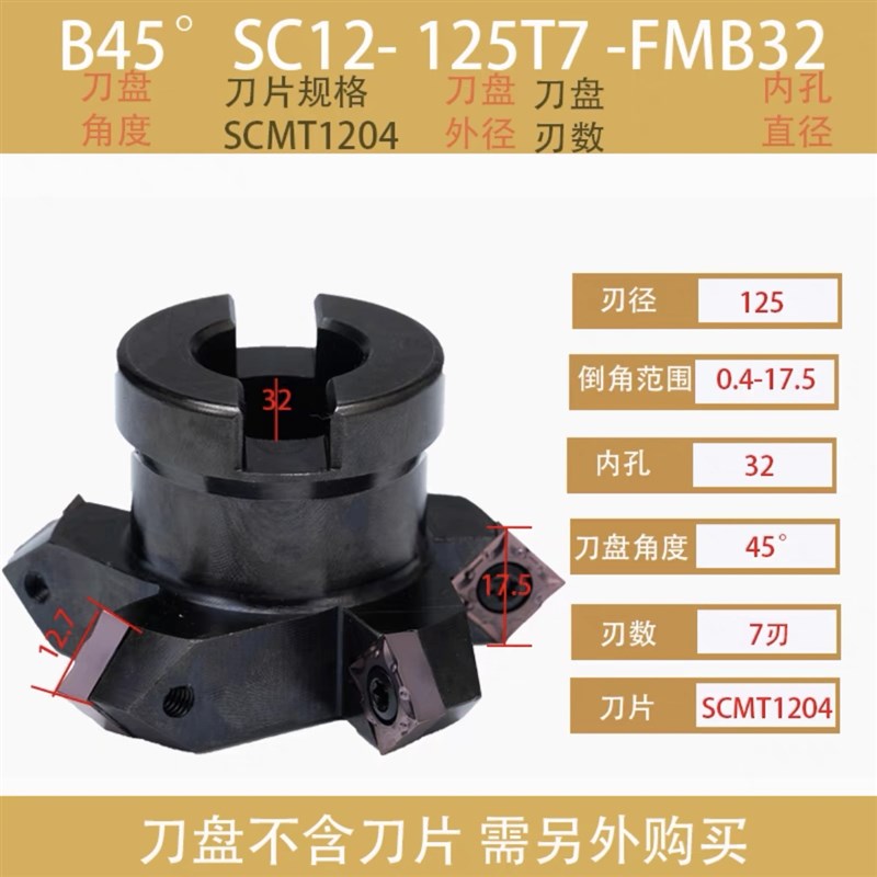 45度上下倒角刀盘B45 SC12 -63T4/80T5/100T6/125T7/160T8 -FMB22