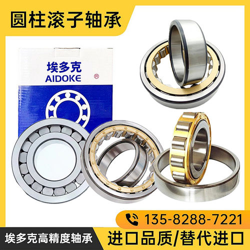 圆柱滚子轴承NJ210M/EM 42210H轴承 内径50外径90厚度20mm